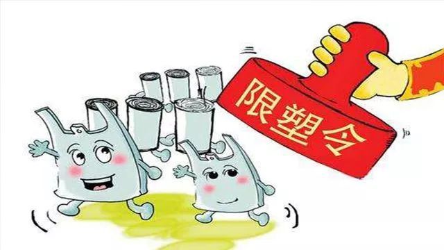 將“限塑令”進行到底 綠色環(huán)保人人有責
