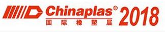 2018第三十二屆亞洲第一國(guó)際塑料橡塑展(CHINAPLAS)